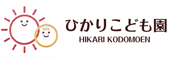 社会福祉法人ひかり会　ひかりこども園